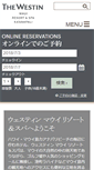 Mobile Screenshot of jp.westinmaui.com